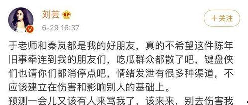 吃瓜娱乐圈最新语录图 第1张 吃瓜娱乐圈最新语录图 第1张